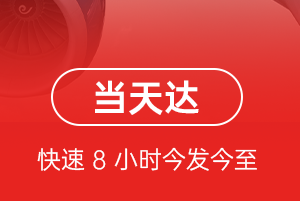 济宁大安航空物流航空货运公司【机场