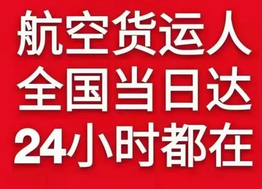 济宁大安航空物流货物、航空货运:物流行业各岗位招聘